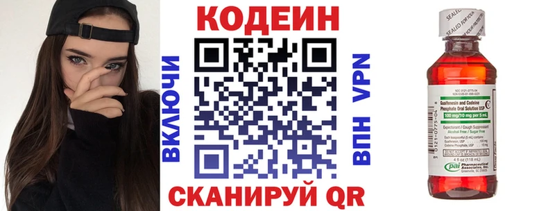 купить закладку  Нахабино  Codein напиток Lean (лин) 